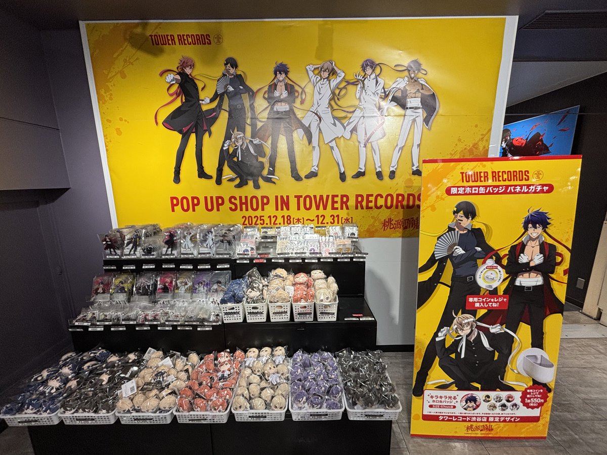 桃源暗鬼】 TVアニメ『桃源暗鬼』POP UP SHOP in TOWER RECORDS  TVアニメ『桃源暗鬼』公式オンラインストアの「応援団」をテーマにして新規オリジナル描き起こしイラストを使用したグッズが登場！ □開催期間  2025年12月18日(木)～12月31日(水) □開催場所 4F ...