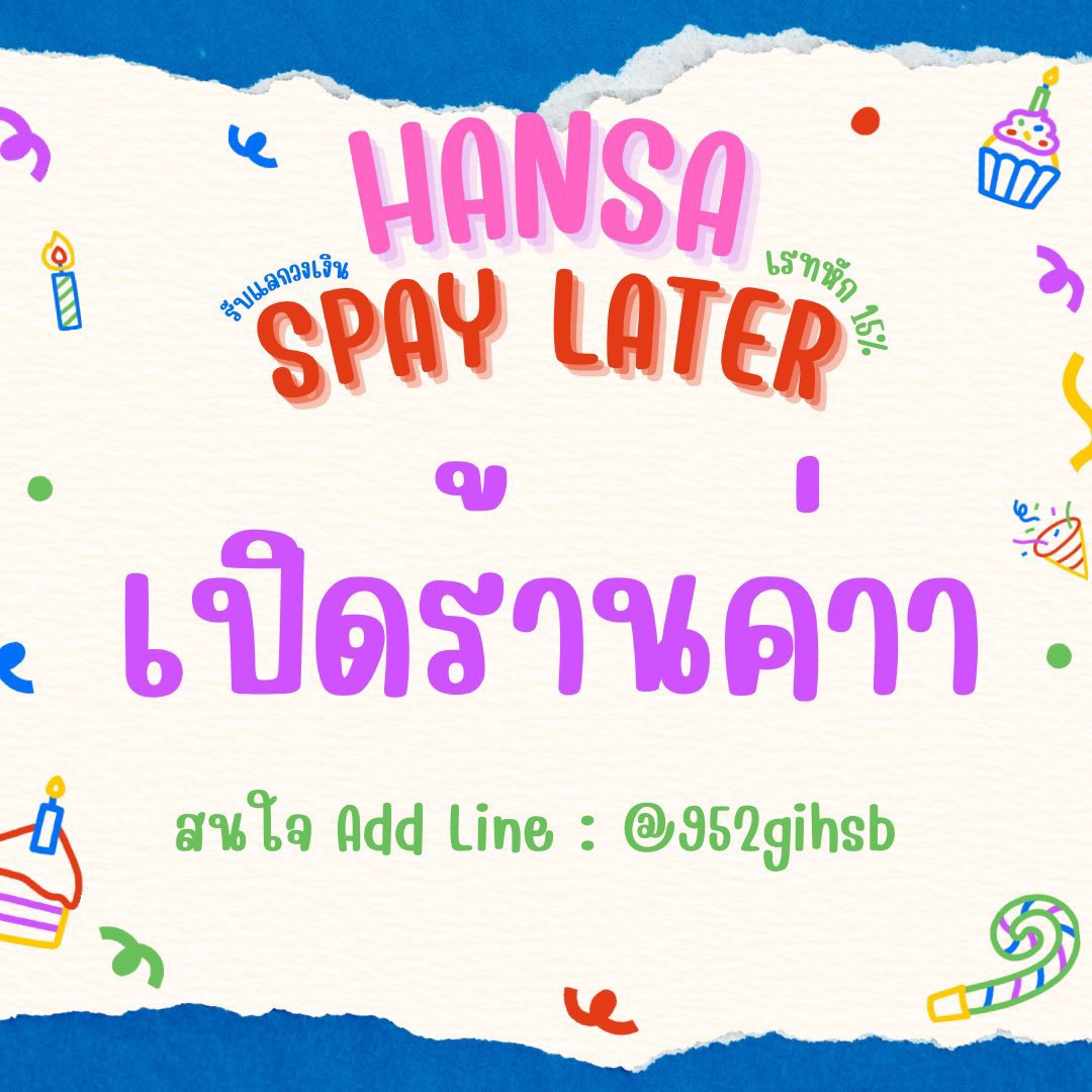 Hansa 🎀 รับแลก Spay later 🧡 tweet media