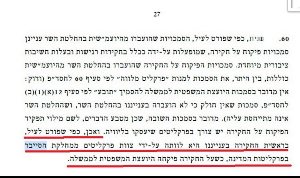 בועז בלט מטייח את פרשת הפצ״רית והיועמ״שית: חשד לשיבוש הליכי חקירה, הפרת אמונים וניצול כוח המשרה לרעה: בלט מסיים החקירה וחברתו היועמ״שית המושחתת לא מוזמנת אפילו לתת עדות
************

לתמיכה בפעילותי:
elizipori.co.il/donations/

🔴 51 יום חלפו מאז הפרסום הגלוי הראשון על פרשת הפ"צרית