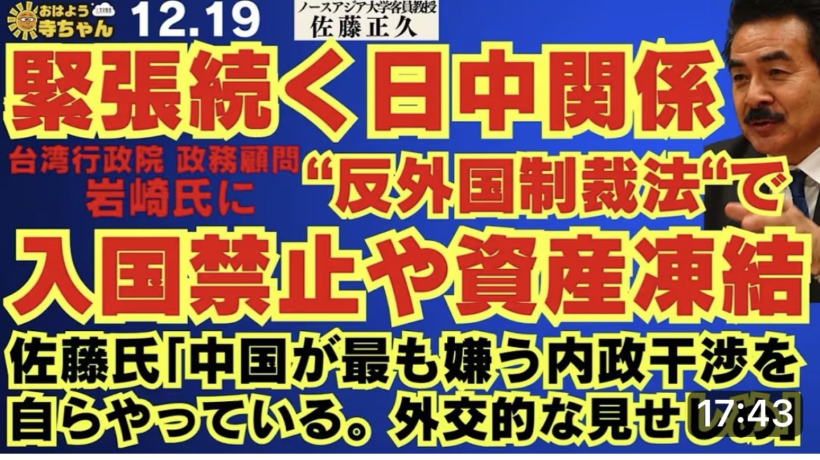 佐藤正人 佐藤正久 (@SatoMasahisa) / Highlights / X