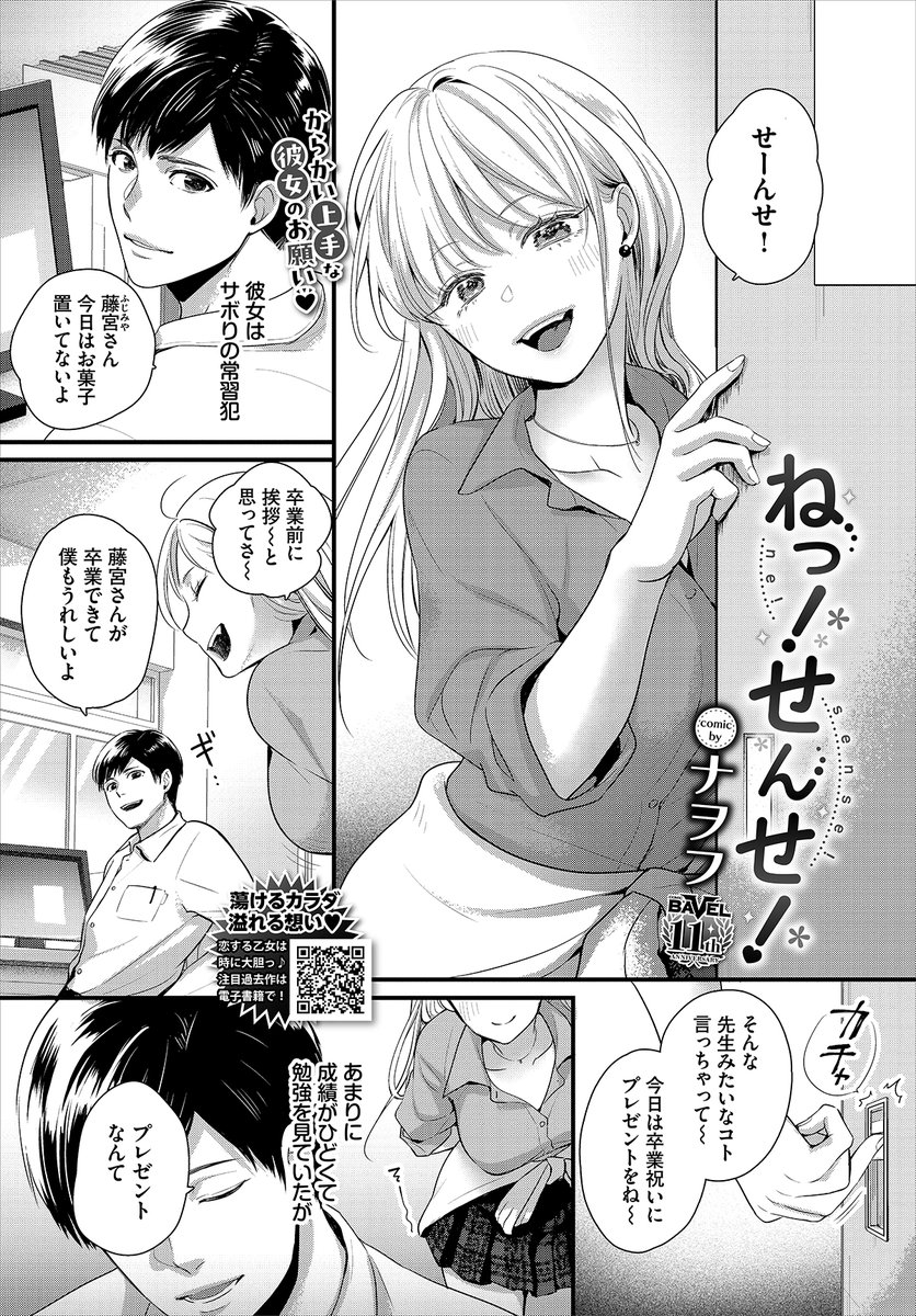 【告知】
12/22発売「コミックバベル2月号」載ります～
よろしくおねがいしまーす!
→試し読み
https://t.co/wAapkqOH7A 