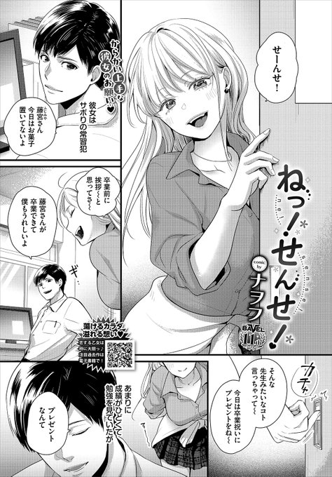 【告知】 12/22発売「コミックバベル2月号」載ります～ よろしくおねがいしまーす! →試し読み