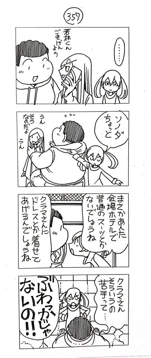 マッチングアプリで会った
蔵間さんと園田くん
ラストシーズン-8 