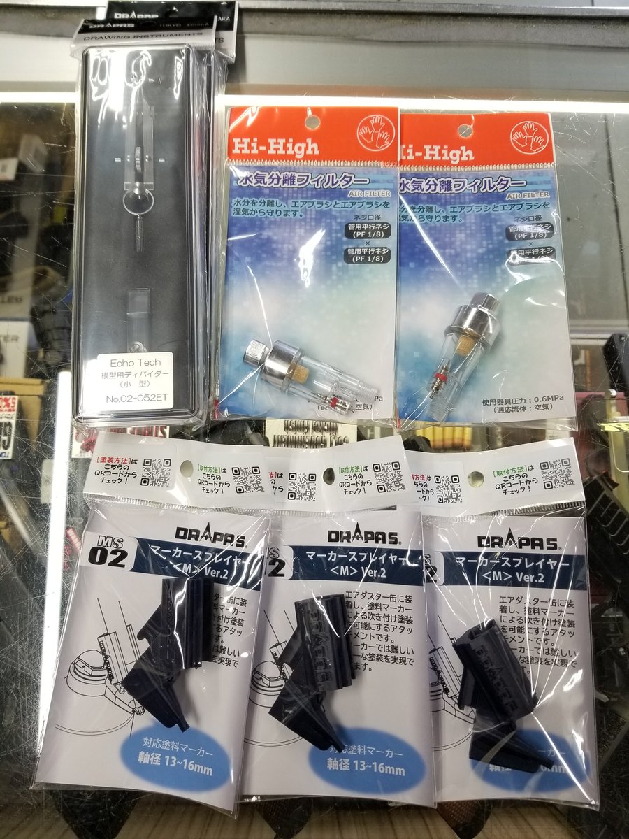 TOM04395949's tweet photo. コレ面白そうだよ👍
「マーカースプレイヤー(M)Ver.2」
エアダスター缶に取り付けてマーカーペンをエラブラシとして吹き付けできます(^_^ゞ
#タケウチモデル　#DRAPAS https://t.co/YFhZyh4WKJ