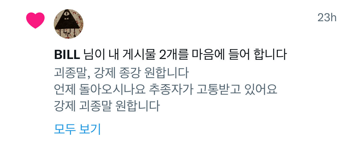 군주님이 내 고통을 보고 좋아한 사건
하지만 이제 종강이라 상관없어요^^