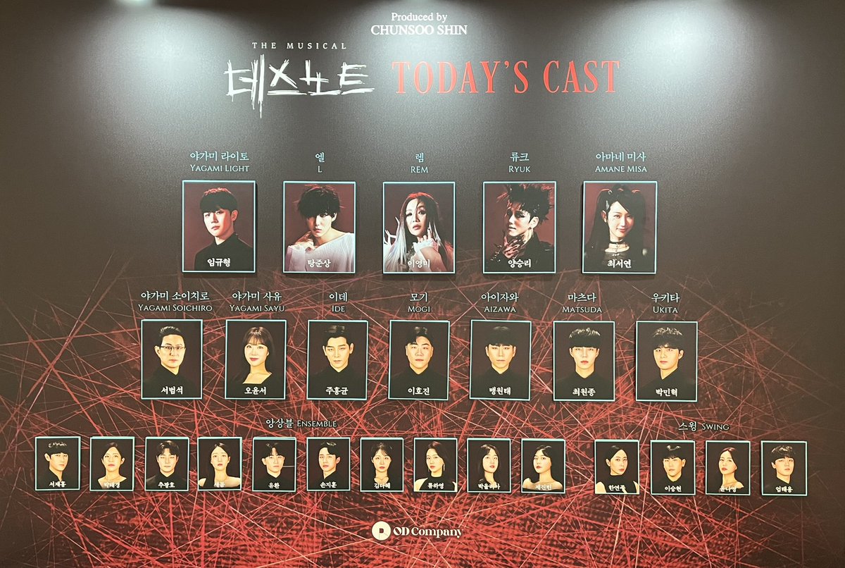 251219 데스노트 14:30 자첫자막📓