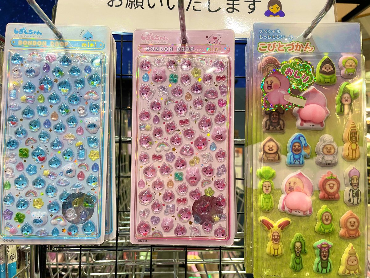 ボンボンドロップシールminiのしずくちゃん、こびとづかんのもっちもち