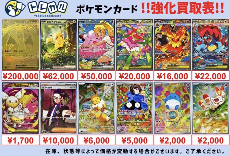 トレカル ポケモンカード最新弾買取表🔥 本日発売のスタートデッキ100