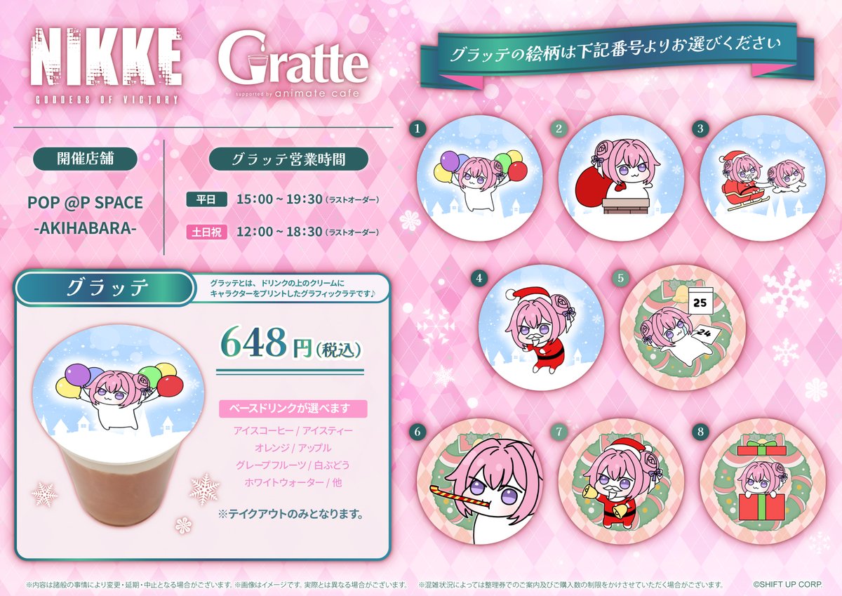 🟢MEGA NIKKE STORE TOKYO🟢

❄️Winter キャンペーン2025 開催中❄️
開催期間：12月1日(月)～12月25日(木)まで

本日より、新商品のアクリルスタンドが発売✨
東京店では可愛いDOROのグラッテも販売してます☕

指揮官の皆様のご来店をお待ちしております‼️

#NIKKE #ニケ #メガニケ  #メガニケストア