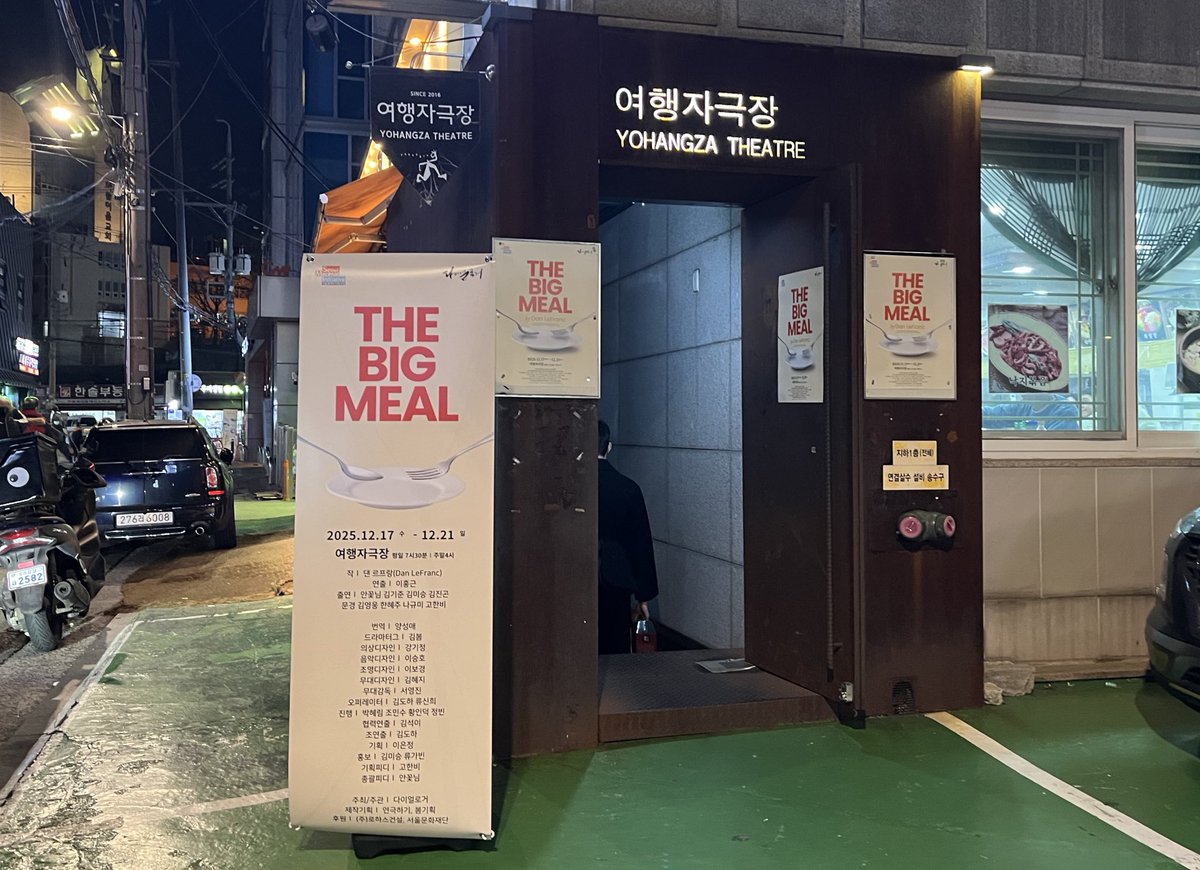 251218 더 빅 밀 19:30 자첫자막🥣