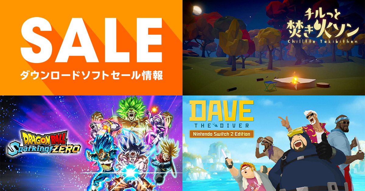 任天堂HP]「キャンペーン・セール情報」のページを更新しました