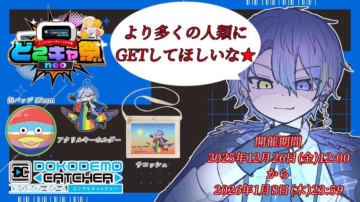 あこ　缶バッジ　まとめ売り　星空の夜想曲 Roselia あこ 缶バッジ まとめ売り 星空の夜想曲 BanG Dream! 11th