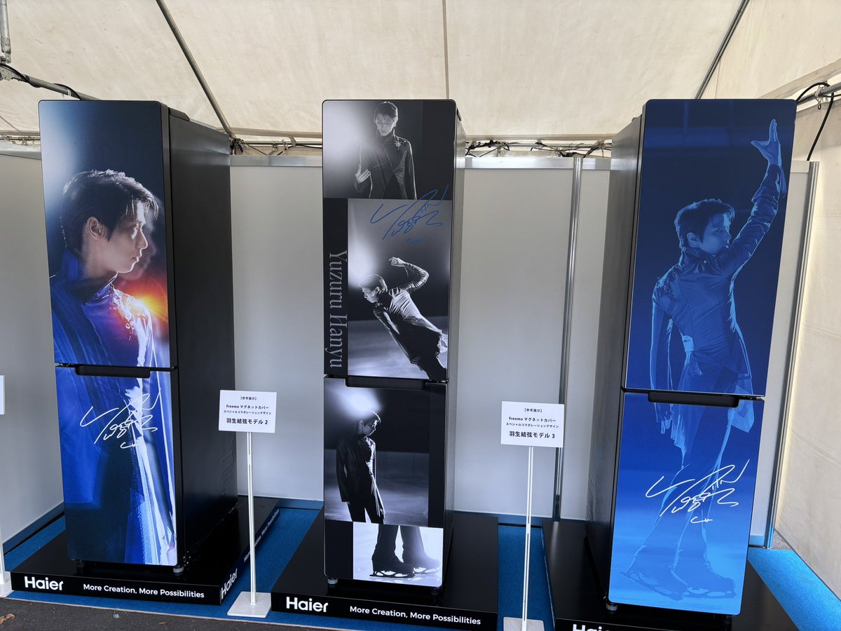 なんと全日本の会場に #Haier さん！ アンケートに回答してノベルティ