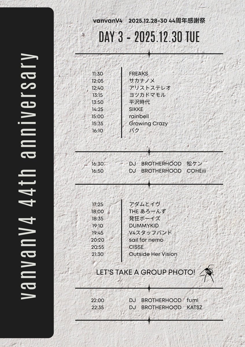 金沢vanvan v4「44周年祭」セトリ予告

線香花火
溺心
嘆雨
唄華

スィミーの出番は12/28の19:20頃！

出演時間約20分！油断禁物！

すっぴん私服「素ィミー」で参戦！

物販有！お一人様一度限り無料でスマホで撮影オッケーです！

チケット価格もお手頃で多数のバンド見れます！お得！是非っっ🐟