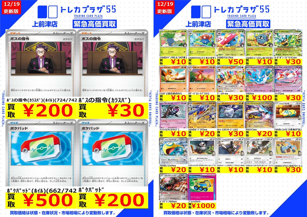 ポケカ】＃大須 ＃名古屋 ✨✨✨✨✨✨✨✨✨✨✨✨✨ 💫【スタート