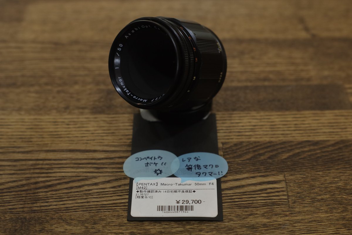 🎉2025 Final Sale 開催中】 ☆ PENTAX Macro-Takumar 50mm F4 [M42