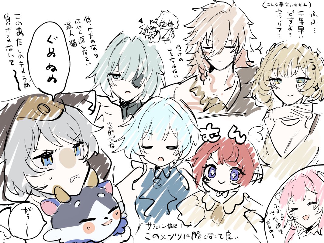 キメライベの落書きある 