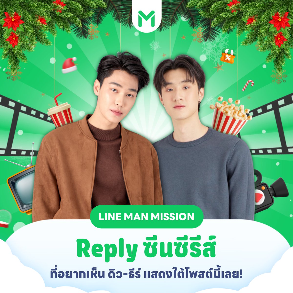 LINE MAN tweet media