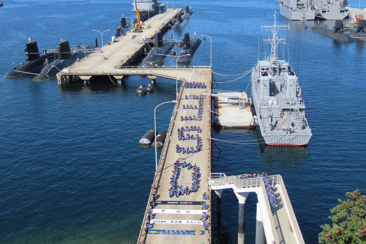 海上自衛隊 第１潜水隊 潜水艦隊 チャレンジ 海上自衛隊 潜水艦隊（公式） (@JMSDF_SBF) / Posts / X