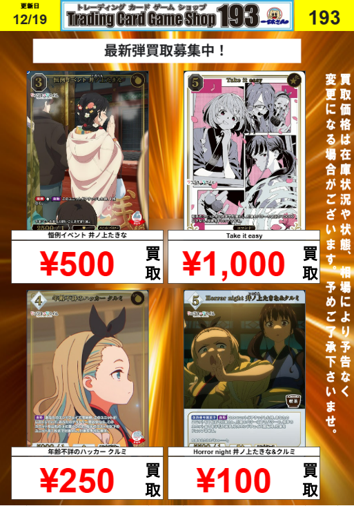 新たな可能性　井ノ上たきな　BR サイン入り　ビルディバイド 新たな可能性 井ノ上たきな BR サイン入り ビルディバイド 新たな可能