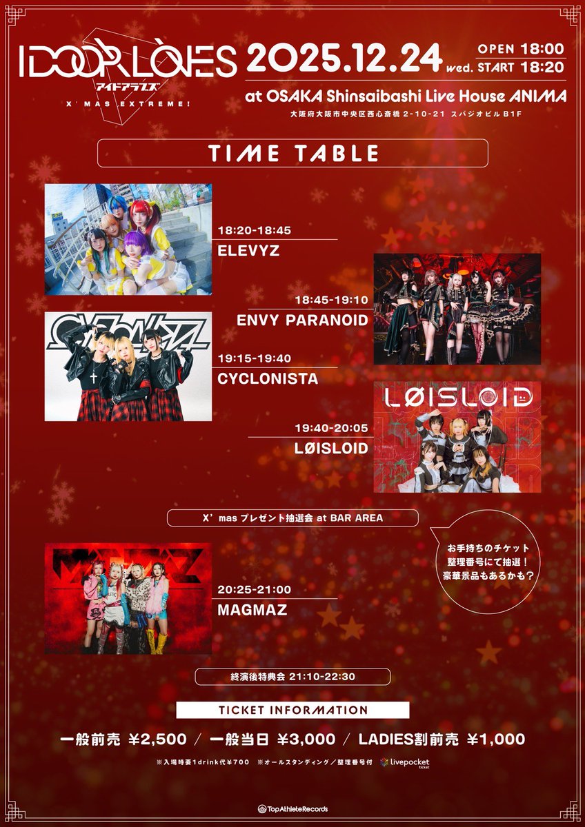 🔊LIVE出演情報【大阪】🔊 🔥タイムテーブル解禁🔥 