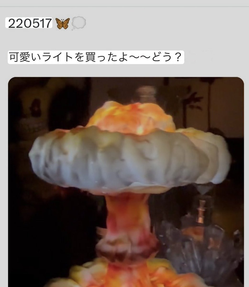 asoutoru's tweet photo. aespaの原爆キノコ雲ランプを批判してる人達、言いがかりにも程があるね。
何故に日韓友好に水を差したがる💦反韓や反日がこんなにも多いのか悲しくなるよ。
この商品を反日目的で買わないでしょ😼
紅白に韓国タレントが出るなんて画期的で素晴らしい事👍
日本の文化芸術に寛容で世界平和に対する姿勢を僕は評価したいです。NHKの判断を支持します。
