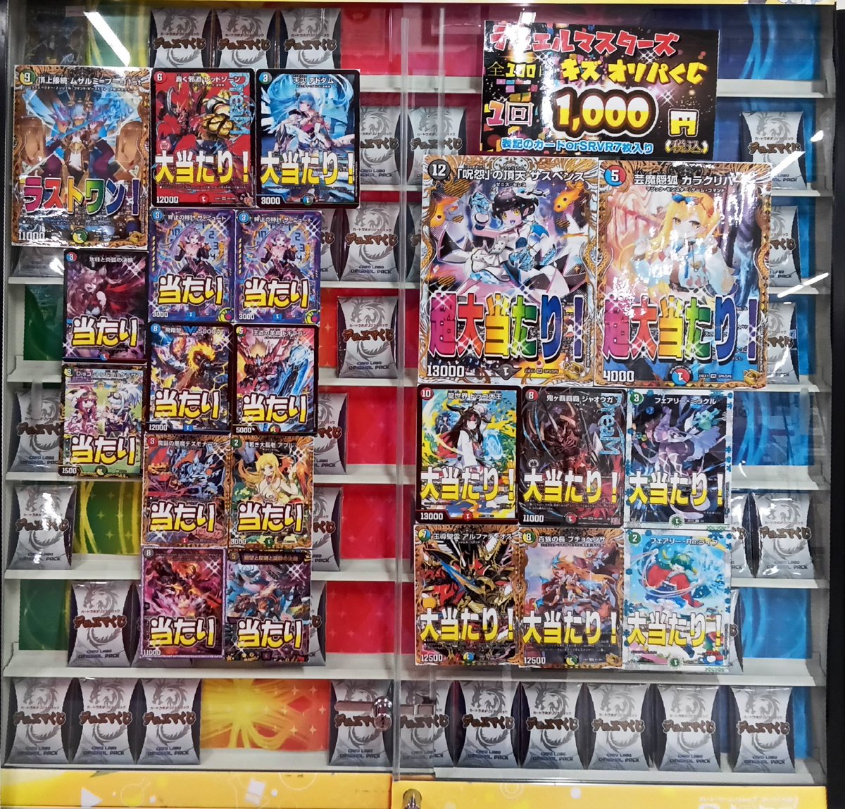 デパコス　大量　まとめ売り デュエルマスターズ 販売情報】 デュエルマスターズオリパ各種販売中