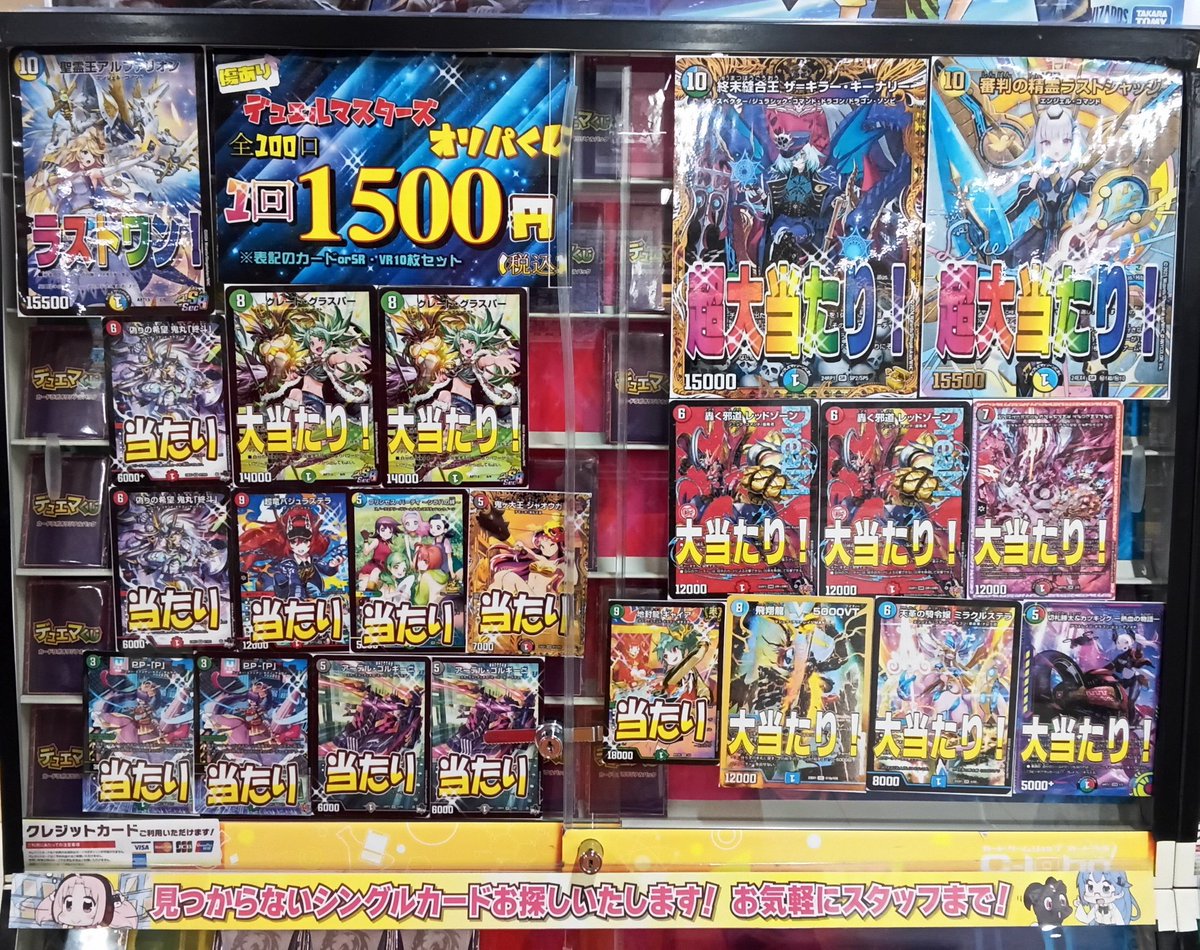 デパコス15点まとめ売り！ 秋葉原ゼクストリーム 2015.SPRING」物販情報｜Z/X -Zillions of enemy X-