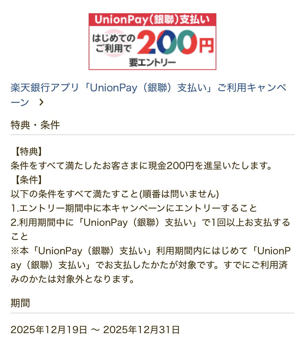 しえな@ポイ活＋お得好き (@shiena_otoku) / Posts / X