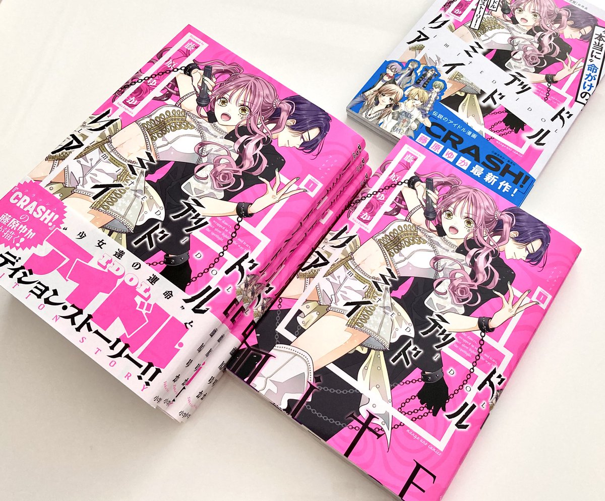 _yuka_f's tweet photo. 【リミテッドアイドル①巻発売🎉】#リミドル

連載発表からちょうど２年…感慨もひとしおです🥲🙏

今作はがっつり少女漫画というわけではないので、ジャンルにとらわれず、ビビットでかっこかわいいカバーにしていただきました❣️
奥にあるのは試し読み用の小冊子。もし書店さんで見かけたらぜひ❣️ https://t.co/eQgGeIfPPf