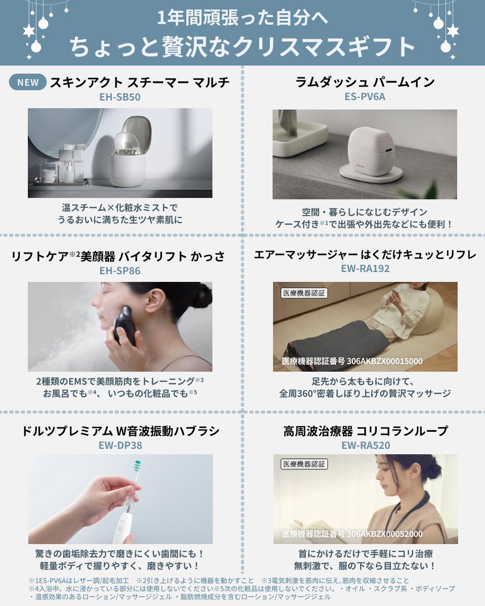 Panasonic Japan公式 (@Panasonic_cp) / Posts / X