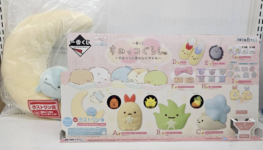 くじ情報✨ 12月20日(土)10時より販売開始！ #一番くじ すみっコぐらし