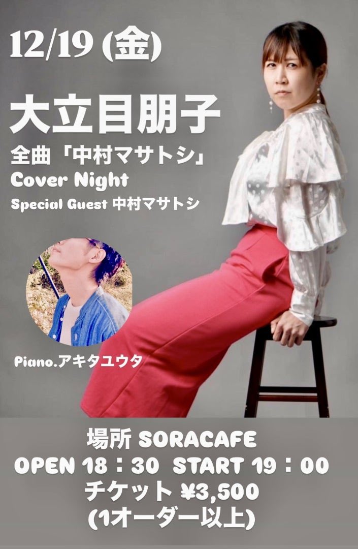 なかむらまさはる Pitch No.05🗣️】 About 世界一周学校 校長まさと: SWY21,SWY30に参加