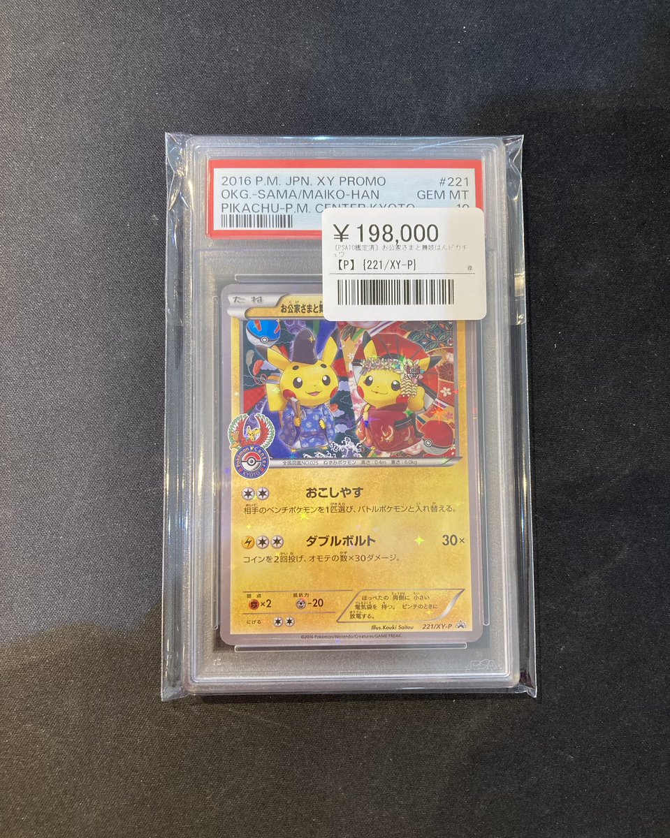 シンソク秋葉原本店@ポケカ ワンピ カードショップ 買取 PSA鑑定品 TAX