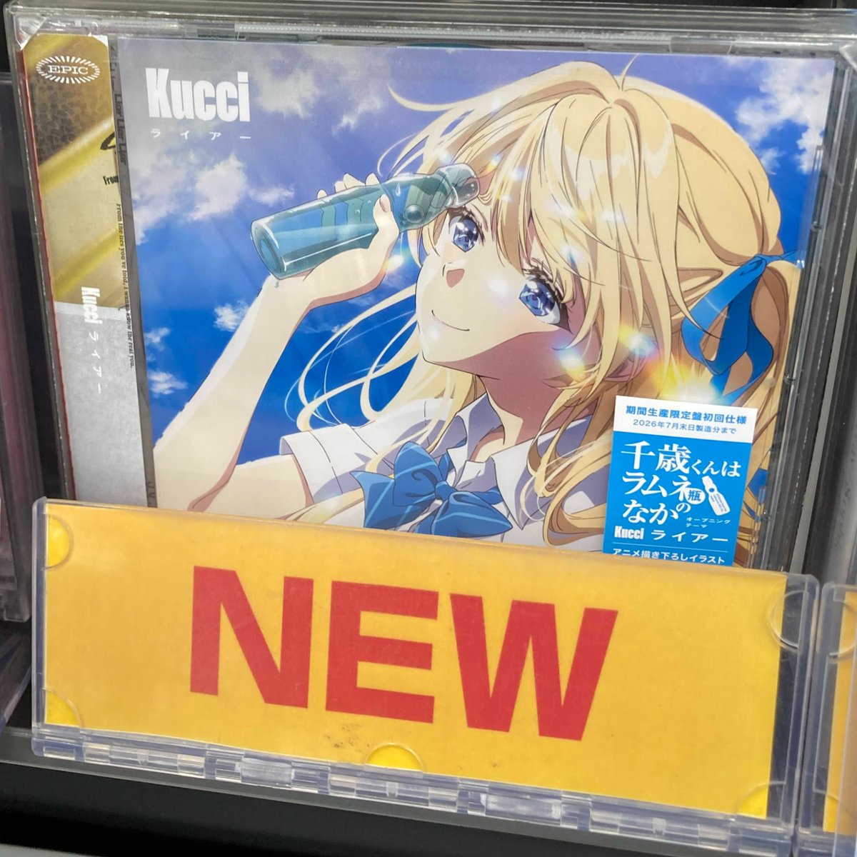 CD販売情報】 『TV 千歳くんはラムネ瓶のなか OP「ライアー」/Kucci