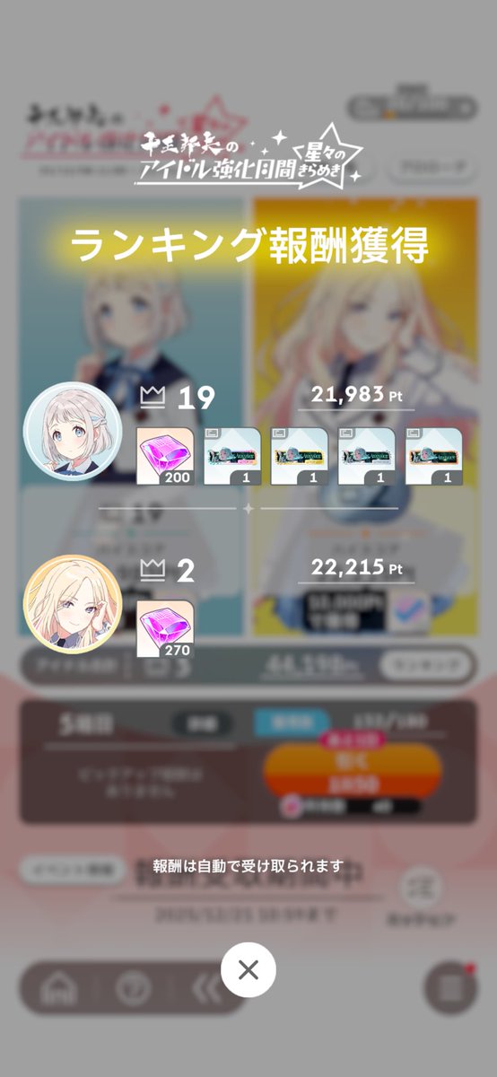 北極星日淘公式アカウント01 Post by Star-mine on X: 悔しい