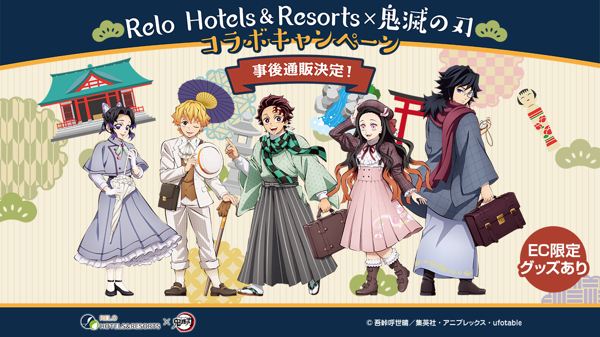 鬼滅の刃公式 (@kimetsu_off) / Posts / X