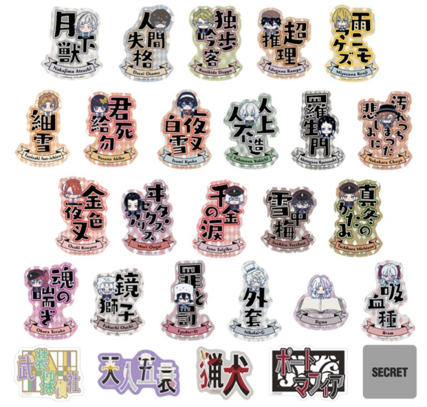 文豪ストレイドッグス グッズ情報 (@bunstgoods1) / Posts / X