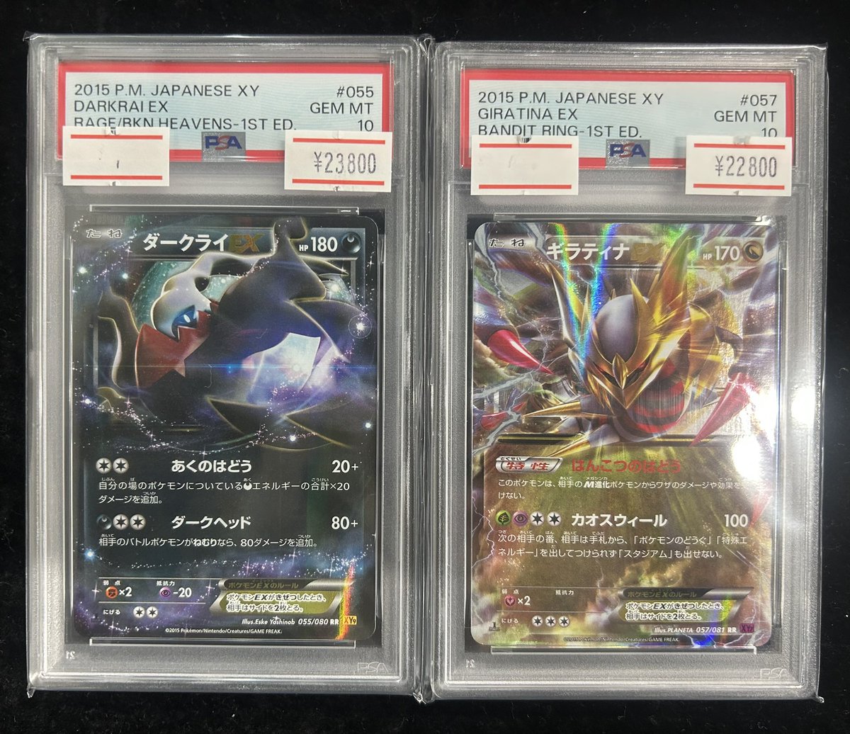 ダークライEX 2015 P.M. JAPANESE XY #055 PSA10 ダークライEX 2015 P.M. JAPANESE XY #055 PSA10