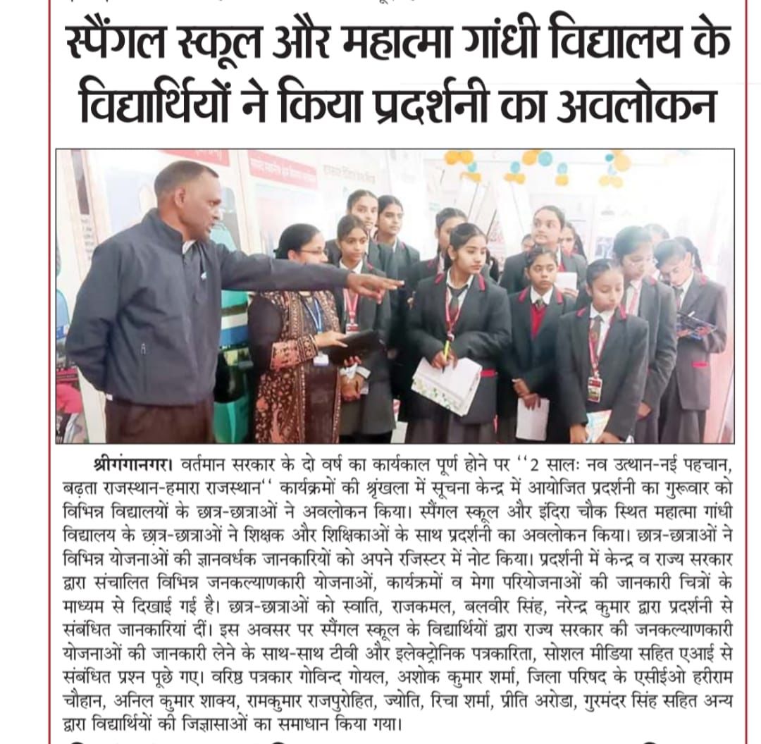 Sriganganagar District Collector and Magistrate tweet media