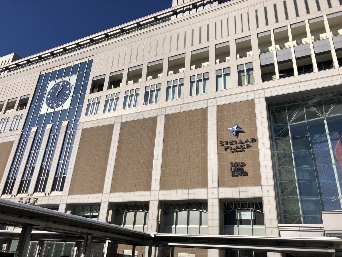 札幌駅到着。
天気いいが、風めっちゃ冷たい
そして残ってる雪めっちゃ滑る