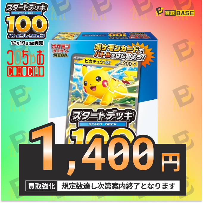 ╭━━━━━━━━━━━━╮ 🆕新商品取り扱い開始🆕 ╰━━━━━v