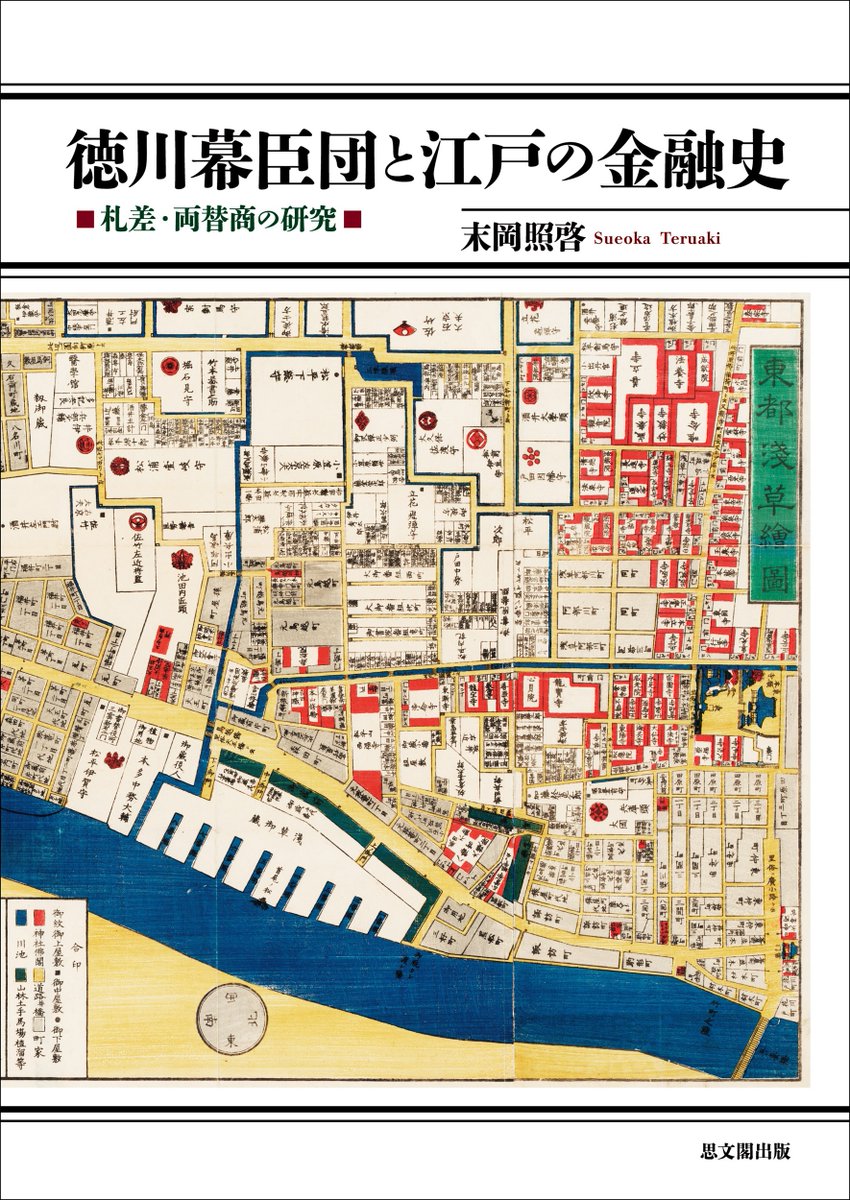 渦巻き】 宮城図 思文閣出版 ?