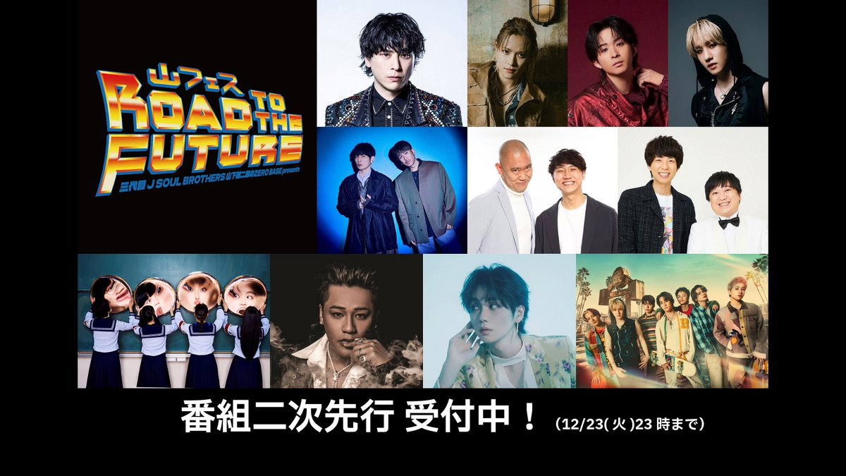 三代目 J SOUL BROTHERS 山下健二郎のZERO BASE (@3jsbykzb) / Posts / X