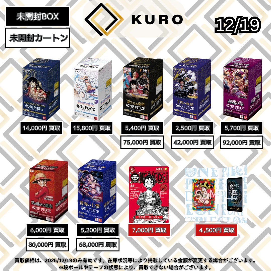 トレカショップKURO大阪日本橋店 (@kuro_tcg) / Posts / X