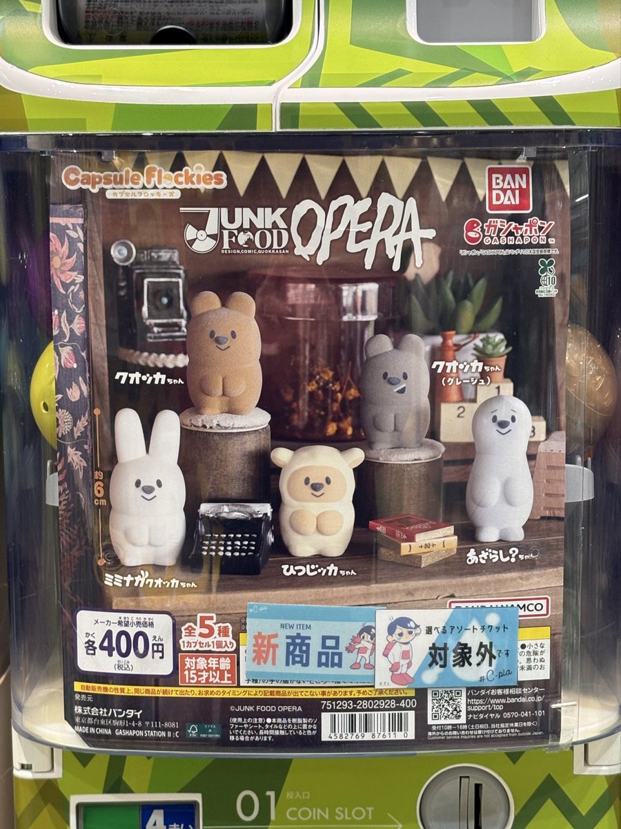 JUNK FOOD OPERA (@junkfoodopera) / Posts / X