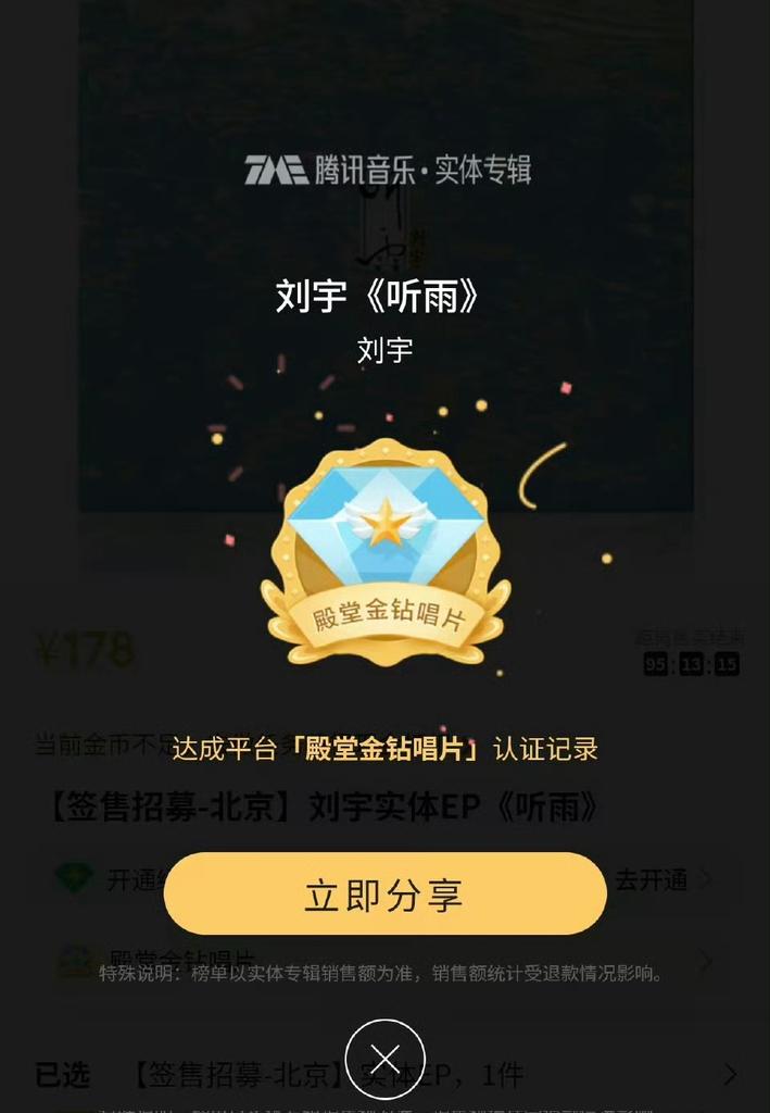 ngocliinh6's tweet photo. 📣 Ep "Nghe Mưa" của Lưu Vũ đạt doanh thu 15M NDT chỉ sau 14 ngày 🤩

Chúc mừng Lưu Vũ, bxh album QQ năm nay lại +1 tên Lưu Vũ nữa sồi hẹ hẹ 🤲
Cả nhà iu em gất nhiềuuuuuu
#liuyu https://t.co/Ky2qfvYp23