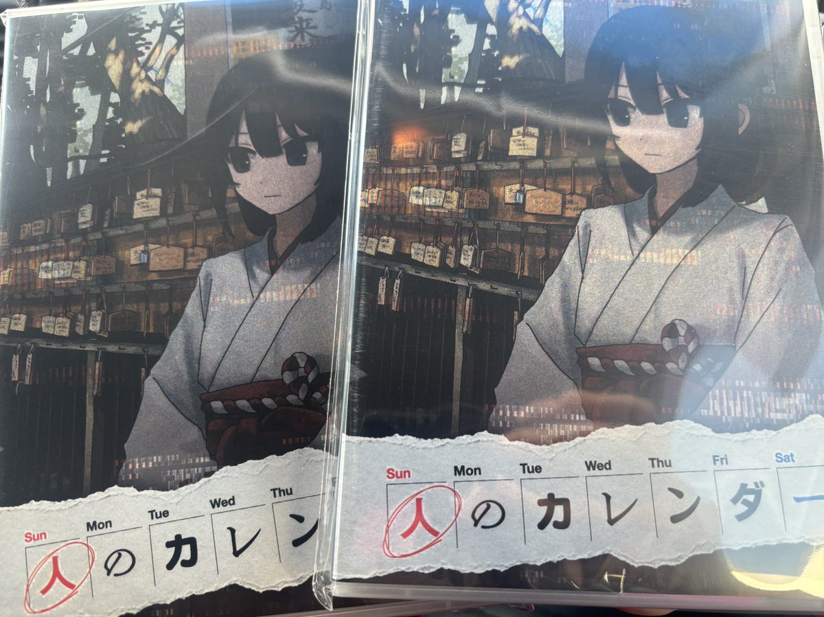 わーいわーい！ アクリルスタンド届いた！！！ #人のカレンダー #第四