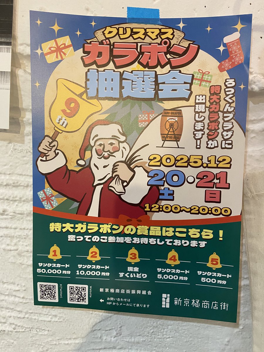 12/19(金) パララックス・レコード、オープンしましたー 明日明後日