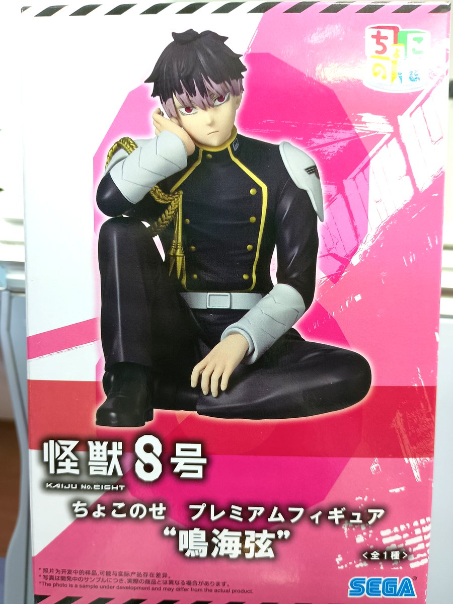 景品入荷情報】 #怪獣8号 ちょこのせ ［PM］フィギュア“鳴海弦